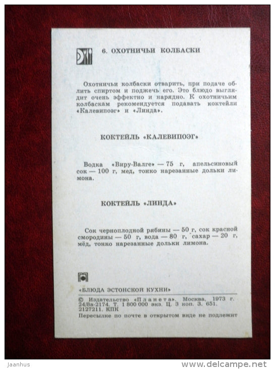hunting sausages - cocktails - recipes - Estonian Cuisine - 1973 - Russia USSR - unused - JH Postcards