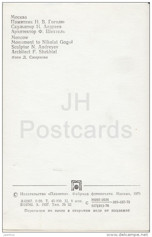 monument to Russian writer N. Gogol - Moscow - 1976 - Russia USSR - unused - JH Postcards