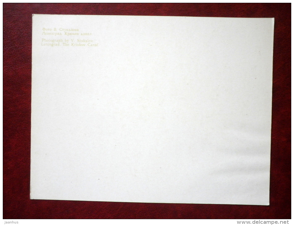 The Kriukov Canal - Leningrad - St. Petersburg - large format card - 1980 - Russia USSR - unused - JH Postcards