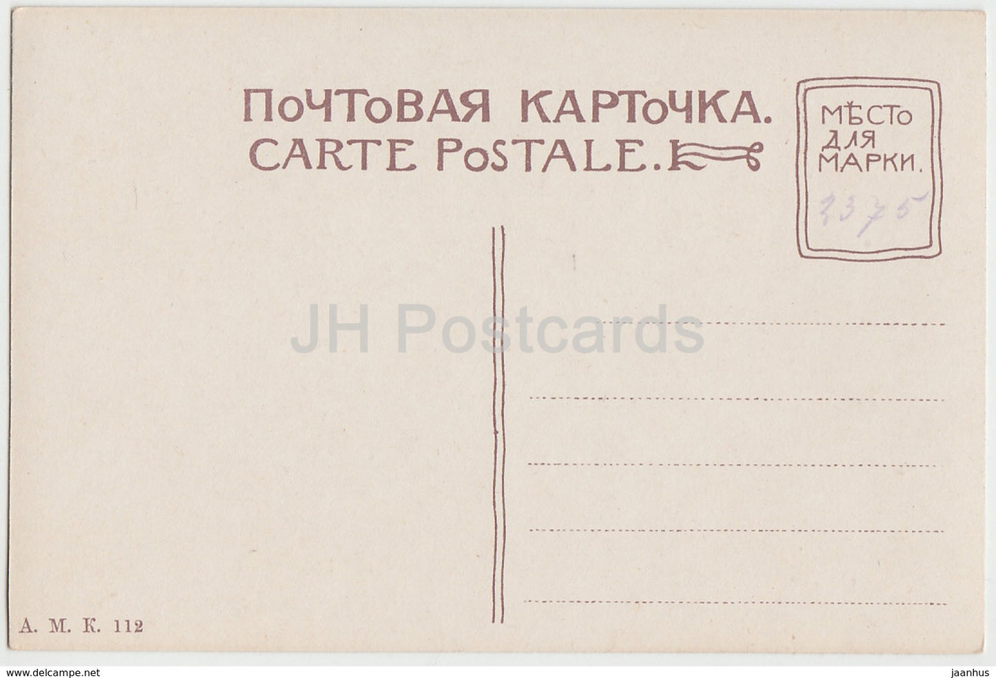 St. Petersbourg - St Petersburg - Cathedrale de Kazan - Kazan Cathedral - 112 - old postcard - Imperial Russia - unused