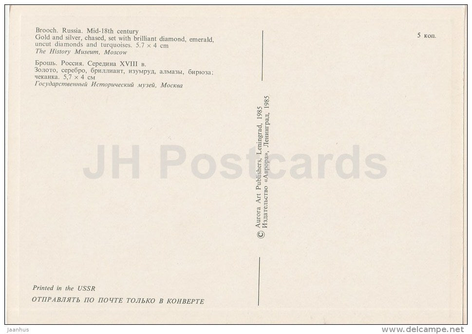 Brooch , Russia - gold and silver - Jewellery - 1985 - Russia USSR - unused - JH Postcards