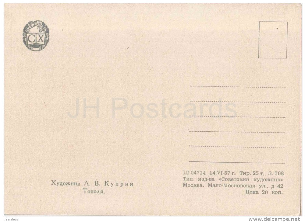 painting by A. Kuprin - Poplar - russian art - unused - JH Postcards