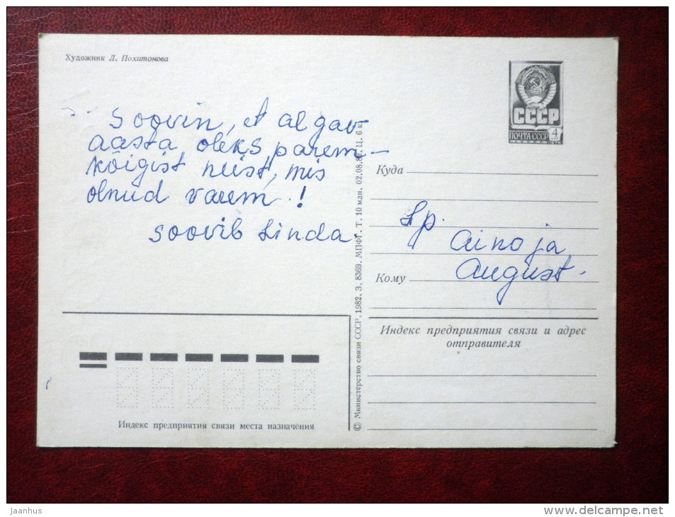 New Year Greeting card - by L. Pokhitonova - owl - clock - 1982 - Russia USSR - used - JH Postcards