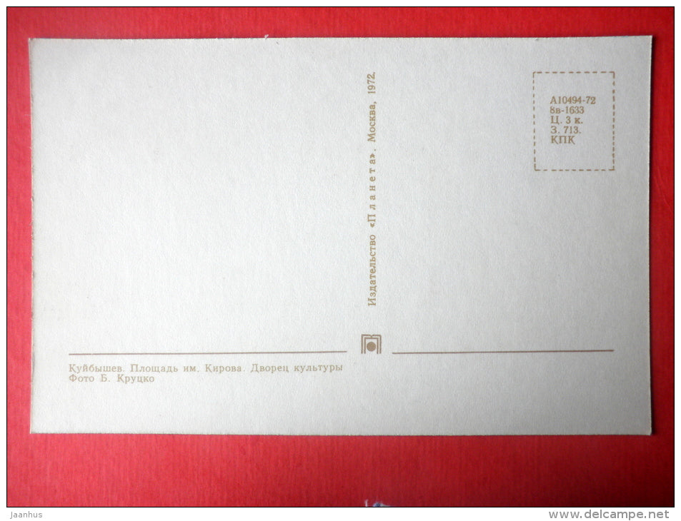 Kirov Square - Culture Palace - Samara - Kuybyshev - 1972 - Russia USSR - unused - JH Postcards