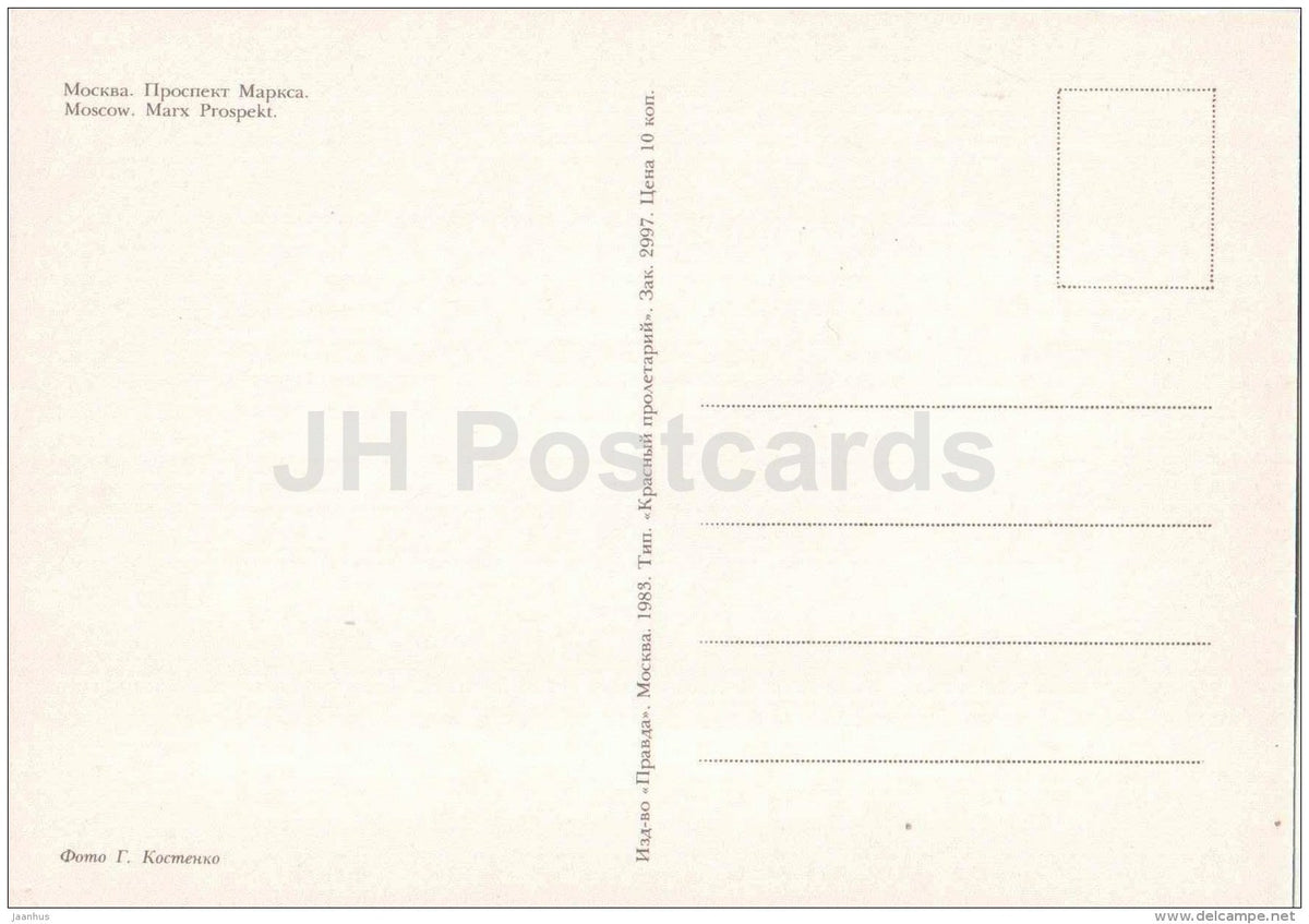 Marx prospekt - car Volga - Moscow - 1983 - Russia USSR - unused - JH Postcards