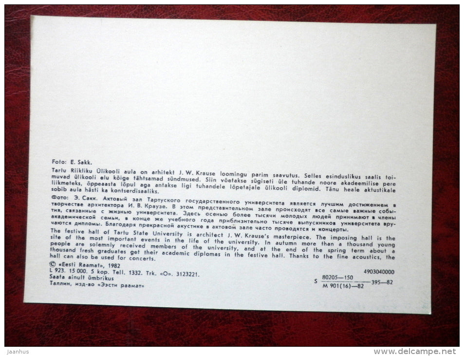 Tartu University Hall - Tartu - 1982 - Estonia - USSR - unused - JH Postcards