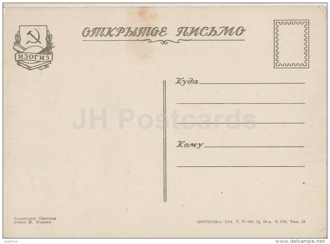 Oreanda - Yessentuki - Caucasian Mineral Waters - 1956 - Russia USSR - unused - JH Postcards