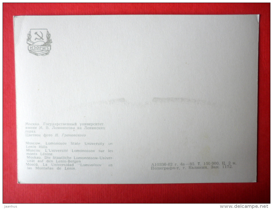 Lomonosov State University on Lenin Hills - Moscow - 1963 - Russia USSR - unused - JH Postcards