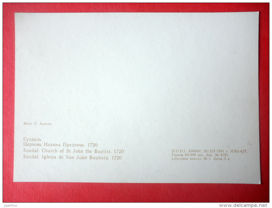 Church of St John the Baptist , 1720 - Suzdal - 1981 - Russia USSR - unused - JH Postcards