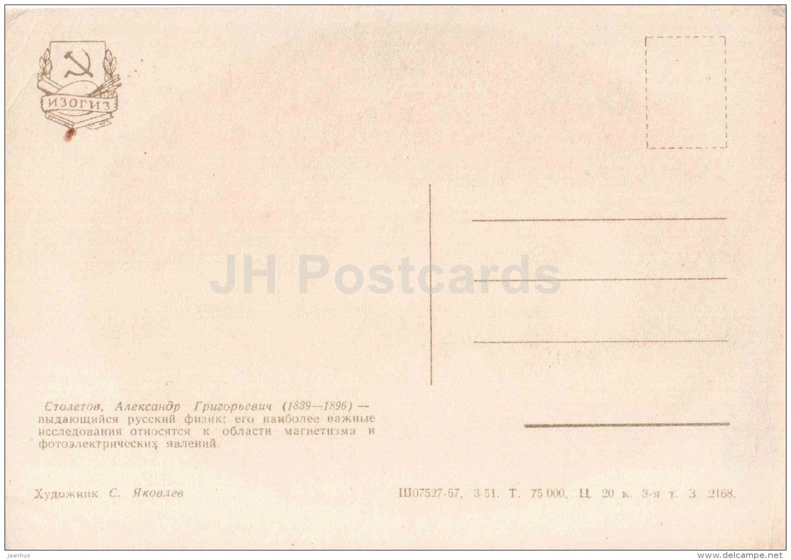 russian physicist Aleksandr Stoletov - science - 1957 - Russia USSR - unused - JH Postcards