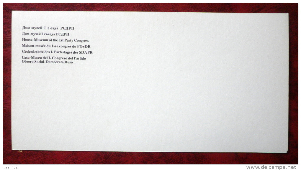 House museum of the 1st Party Congress  - Minsk - Belarus - USSR - unused - JH Postcards