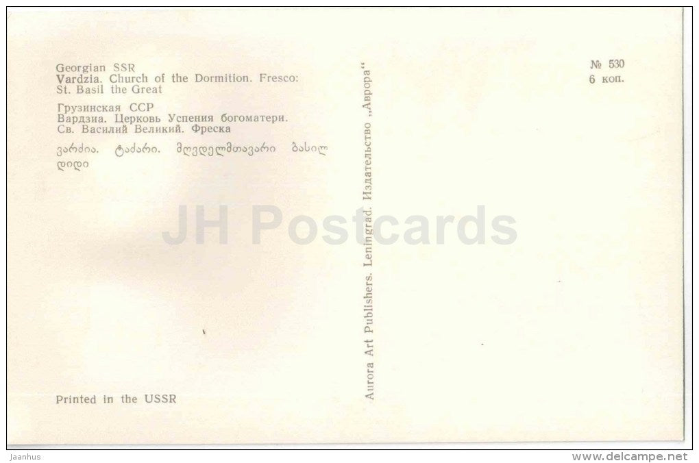 Vardzia - Church of Dormition - Fresco , St. Basil - Monastery of the Caves - Vardzia - 1972 - Georgia USSR - unused - JH Postcards