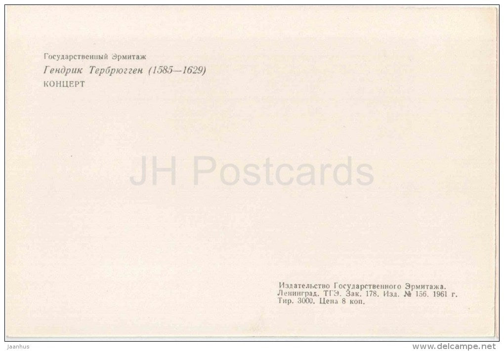 painting by Hendrick ter Brugghen - The Concert - violin - dutch art - unused - JH Postcards