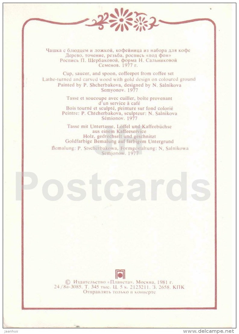 Cup , Saucer and Spoon , Coffeepot - Semyonovskaya khokhloma - russian handicraft - 1981 - Russia USSR - unused - JH Postcards