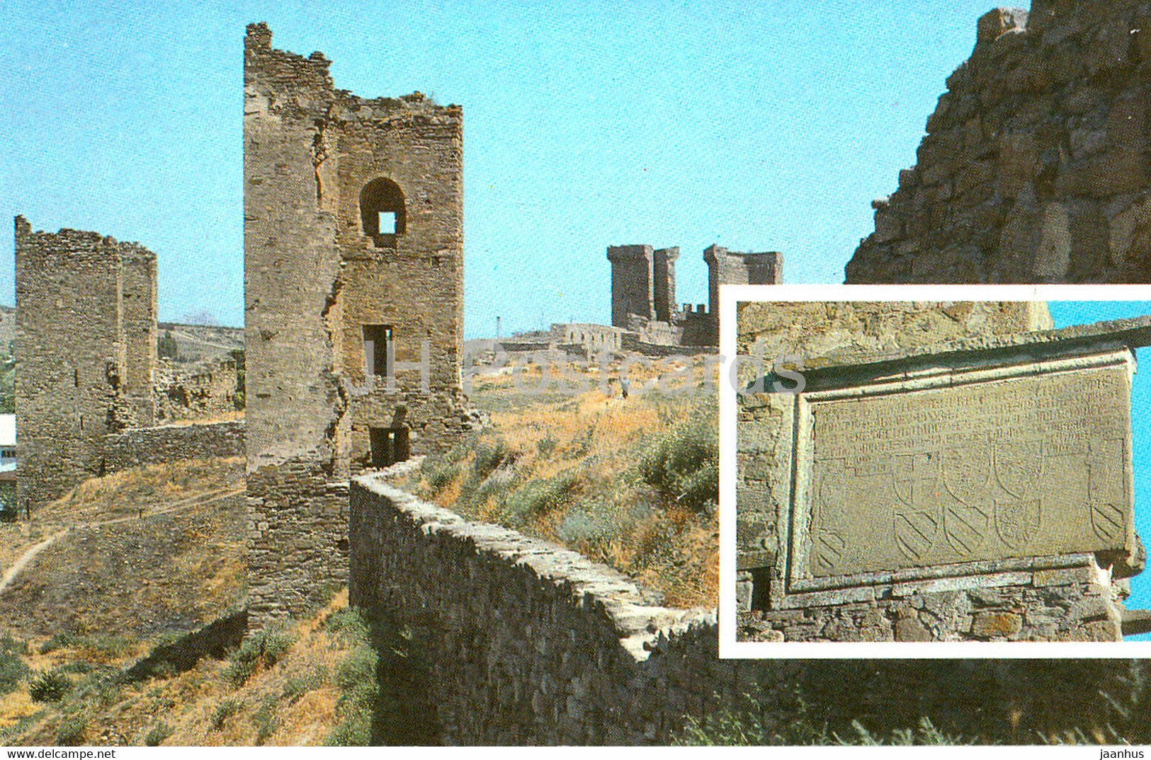 Sudak - Outer Wall of Sudak Fortress - coat of arms - Crimea - 1989 - Ukraine USSR - unused - JH Postcards