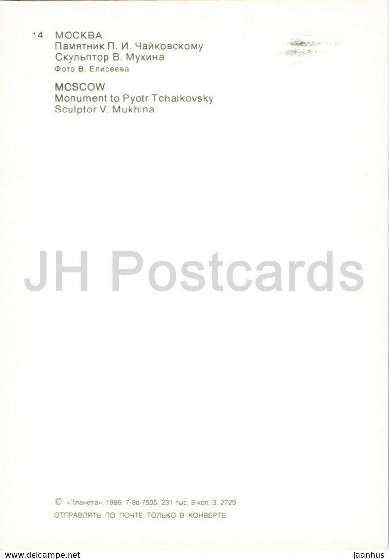 Moscow - monument to Russian composer P. Tchaikovsky - 1986 - Russia USSR - unused