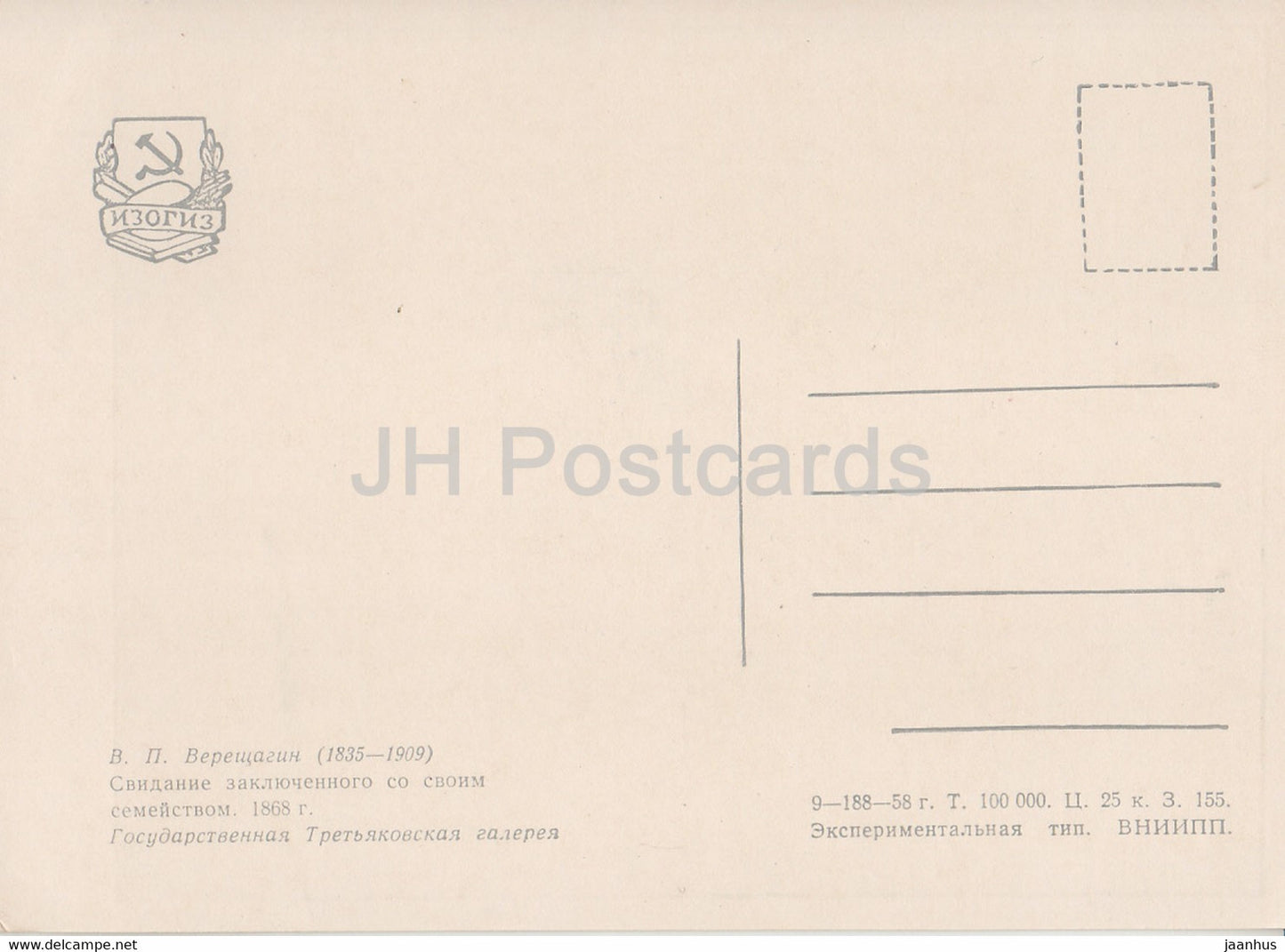 Gemälde von V. Wereschtschagin – Treffen des Gefangenen mit seiner Familie – Russische Kunst – 1958 – Russland UdSSR – unbenutzt