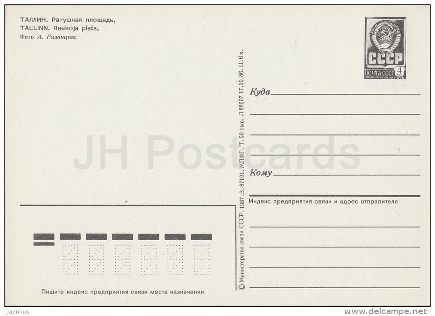 Town Square - Tallinn - postal stationery - Estonia USSR - 1987 - unused - JH Postcards