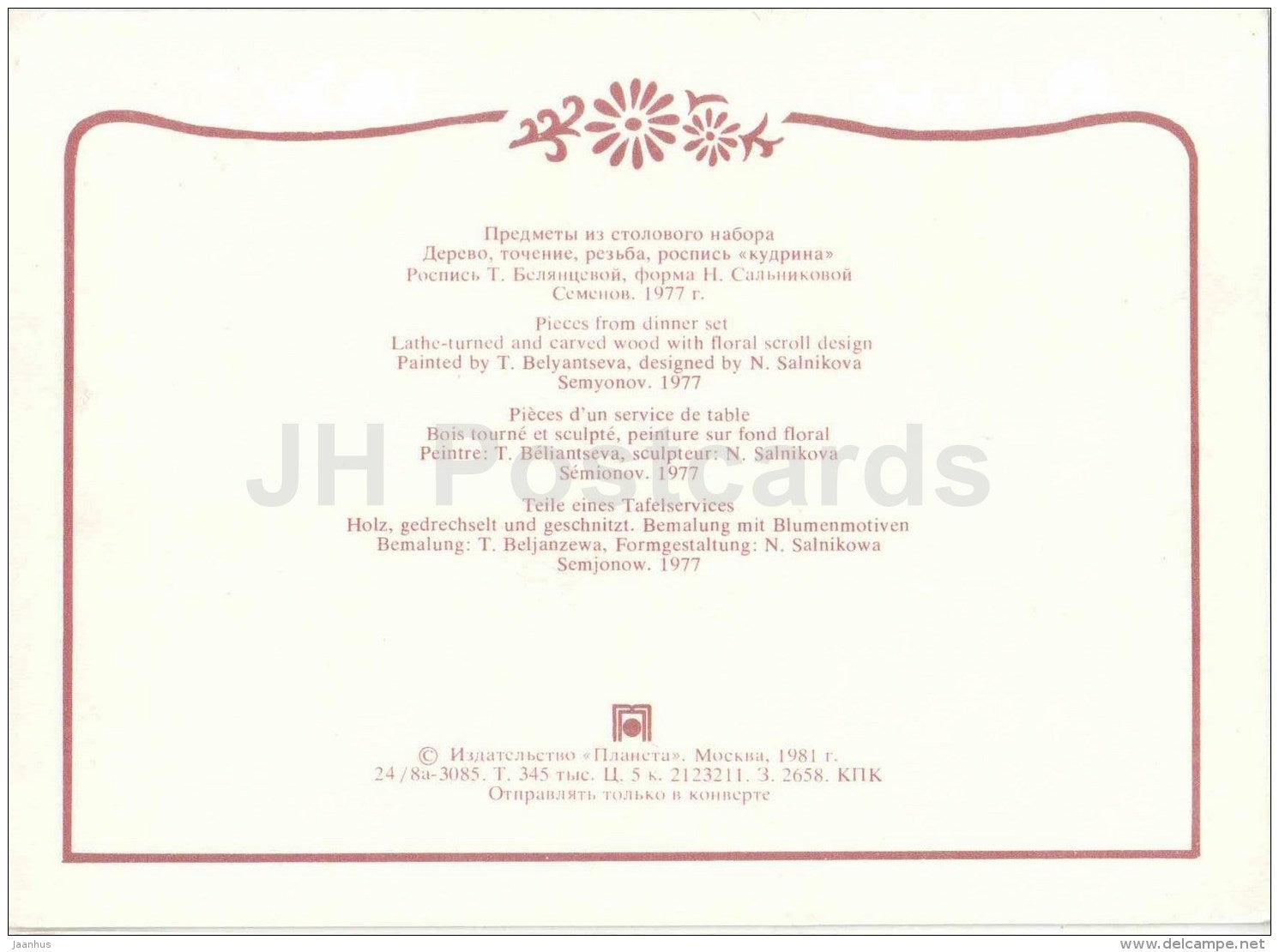 Pieces from Dinner Set - spoons - Semyonovskaya khokhloma - russian handicraft - 1981 - Russia USSR - unused - JH Postcards