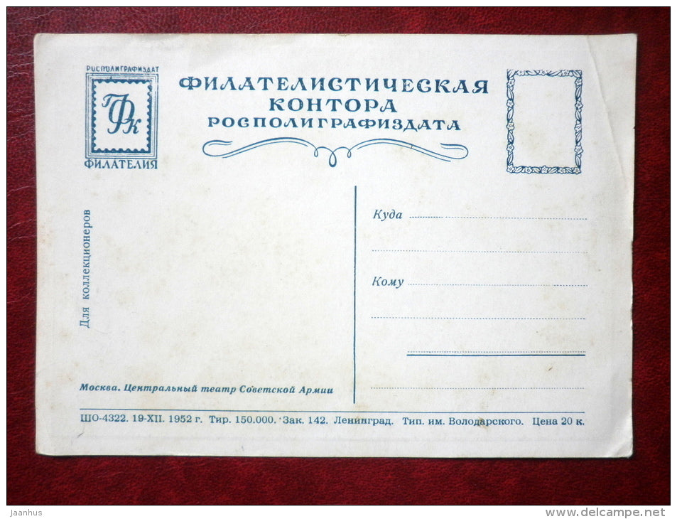 Central Theatre of the Soviet Army - Moscow - 1952 - Russia USSR - unused - JH Postcards