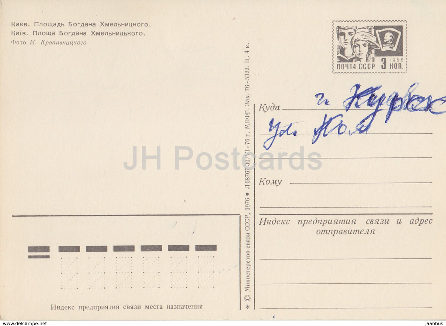 Kiev - Kiev - Place Bohdan Khmelnytsky - bus - entier postal - 1976 - Ukraine URSS - utilisé