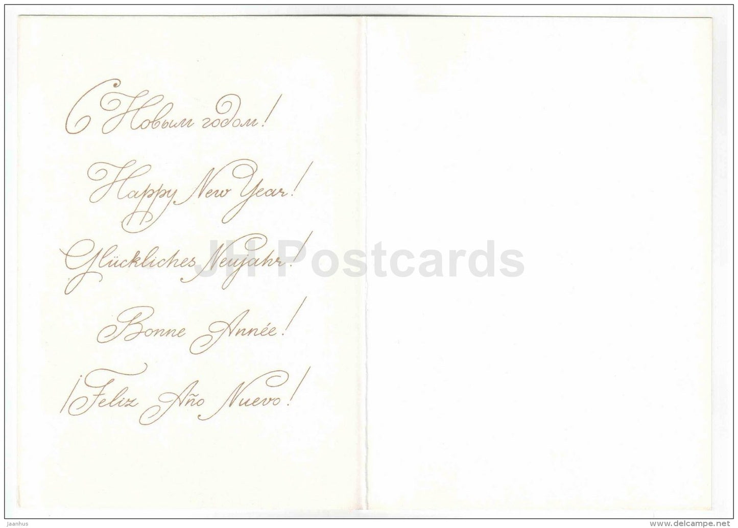 New Year greeting card by - decorations - candies - 1970 - Russia USSR - unused - JH Postcards