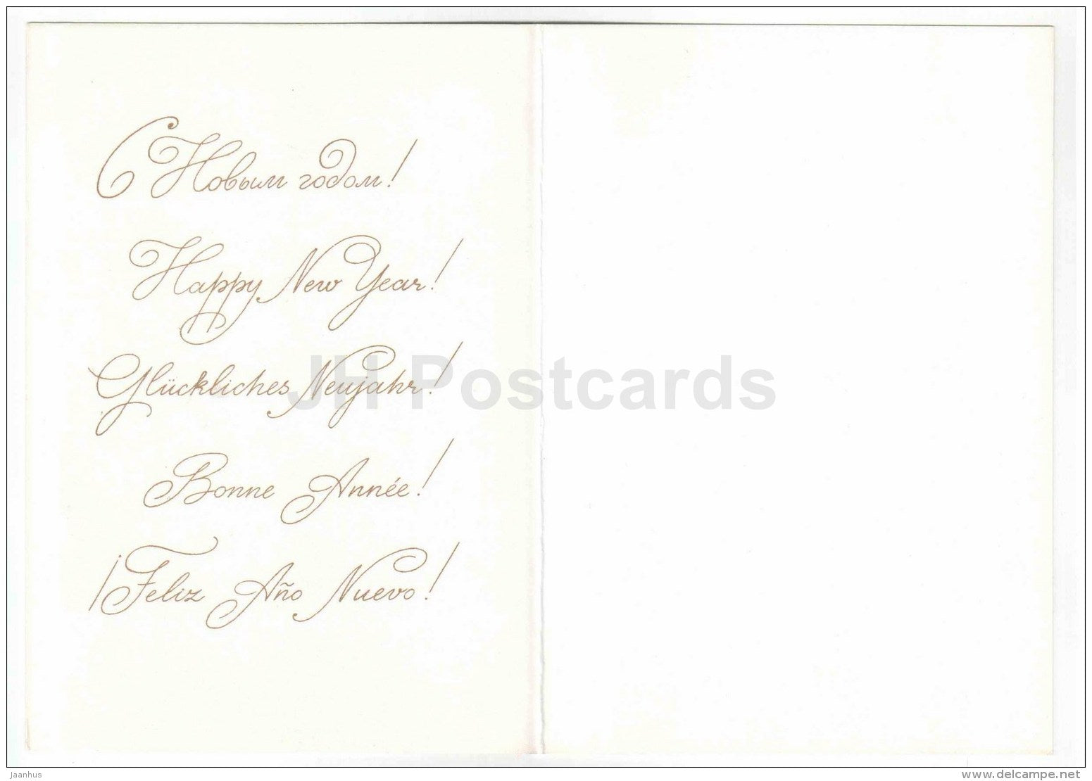 New Year greeting card by - decorations - candies - 1970 - Russia USSR - unused - JH Postcards