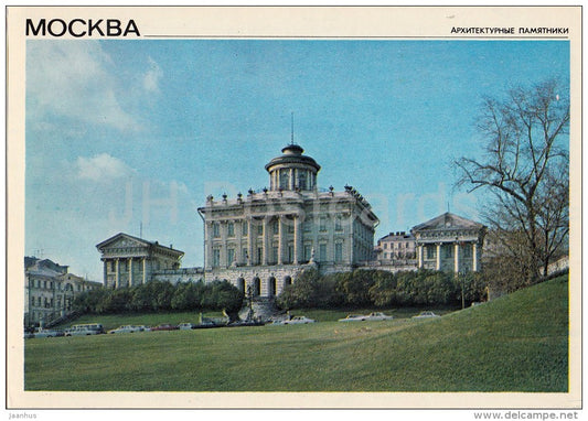 The Lenin Library - Moscow - 1980 - Russia USSR - unused - JH Postcards