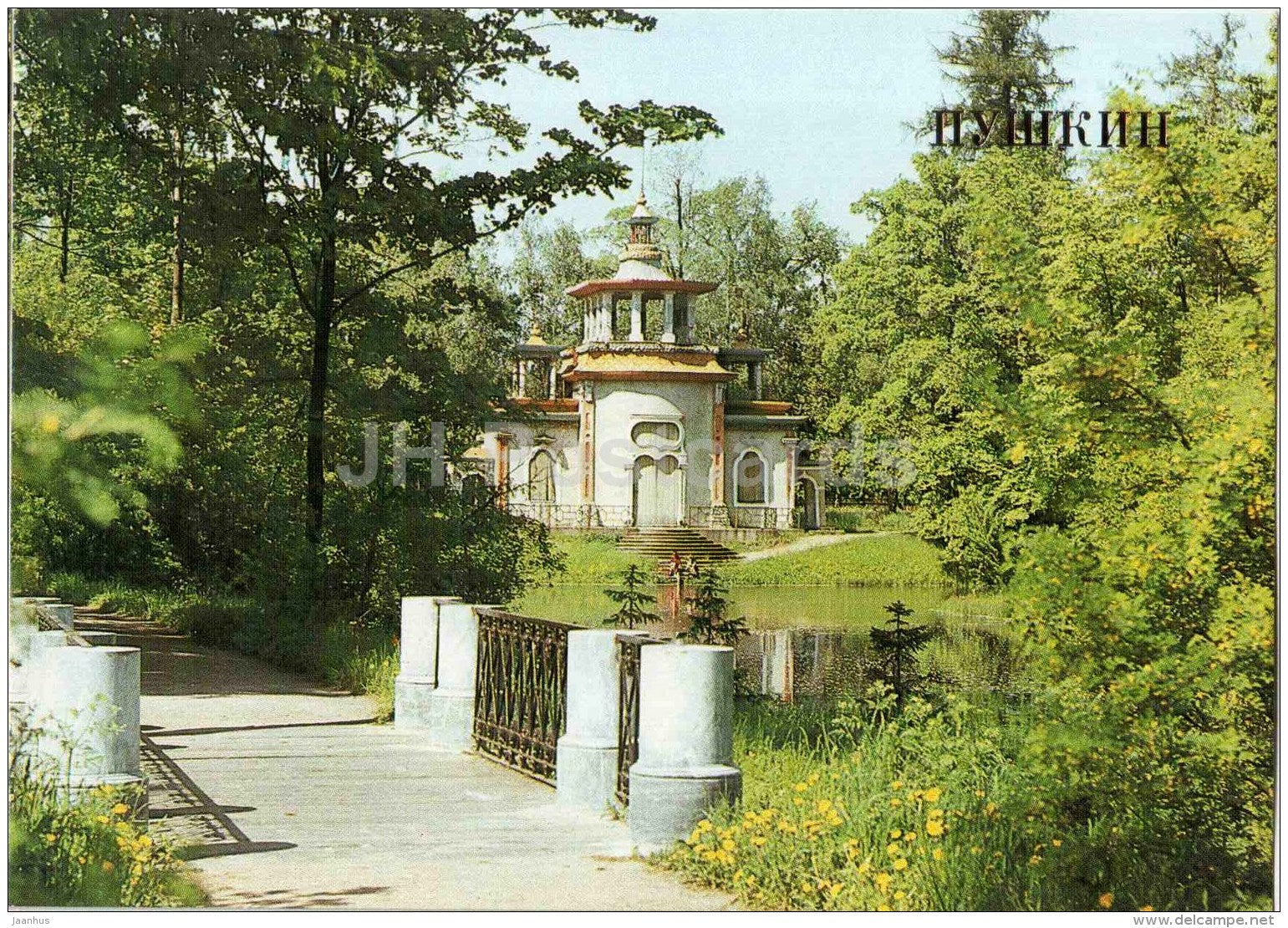 Squeaky Gazebo pavilion - Catherine Park - Pushkin - 1987 - Russia USSR - unused - JH Postcards
