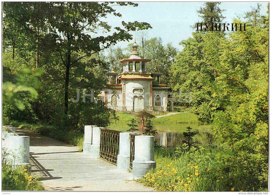 Squeaky Gazebo pavilion - Catherine Park - Pushkin - 1987 - Russia USSR - unused - JH Postcards
