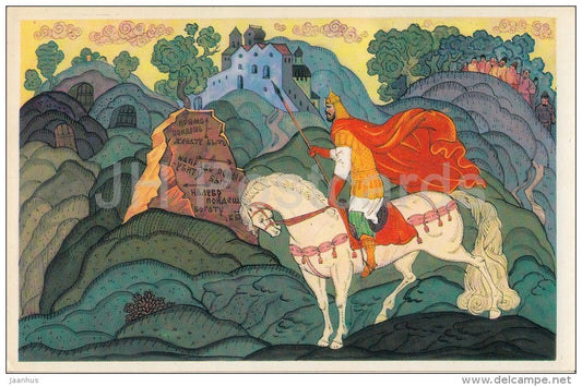 horse - stone - epic about Ilya Muromets - illustration by V. Fokeyev - 1976 - Russia USSR - unused - JH Postcards