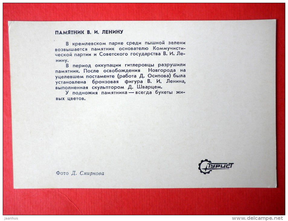 Monument to Lenin - Novgorod - 1975 - Russia USSR - unused - JH Postcards