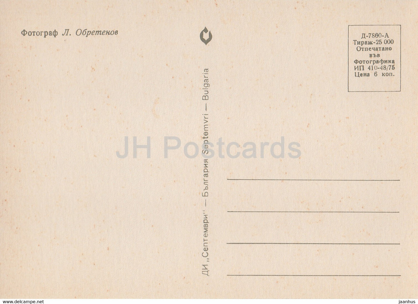 Bégonia - fleurs - plantes - Bulgarie - inutilisé