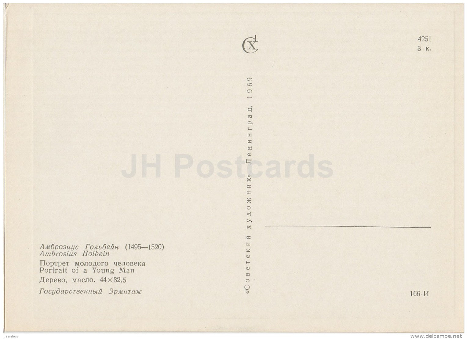 painting  by Ambrosius Holbein - Portrait of a Young Man - headdress - German art - 1969 - Russia USSR - unused - JH Postcards