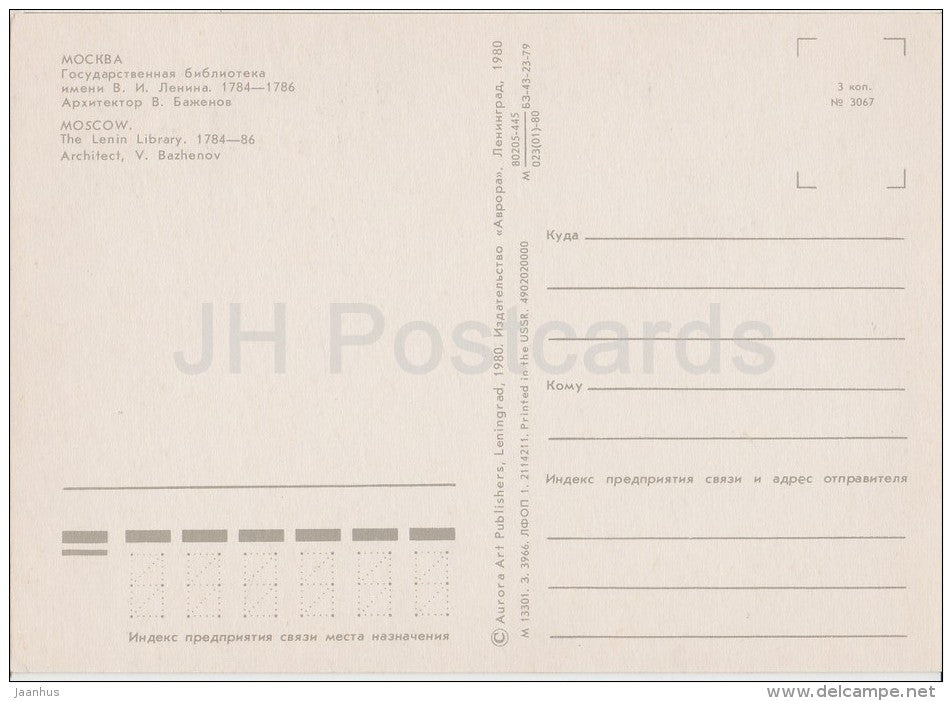 The Lenin Library - Moscow - 1980 - Russia USSR - unused - JH Postcards