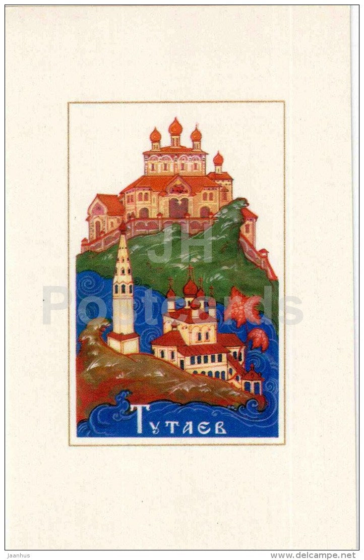 illustration by A. Gordeyev - Tutayev - coat of arms - Zolotoe Koltso - Golden Ring - 1972 - Russia USSR - unused - JH Postcards