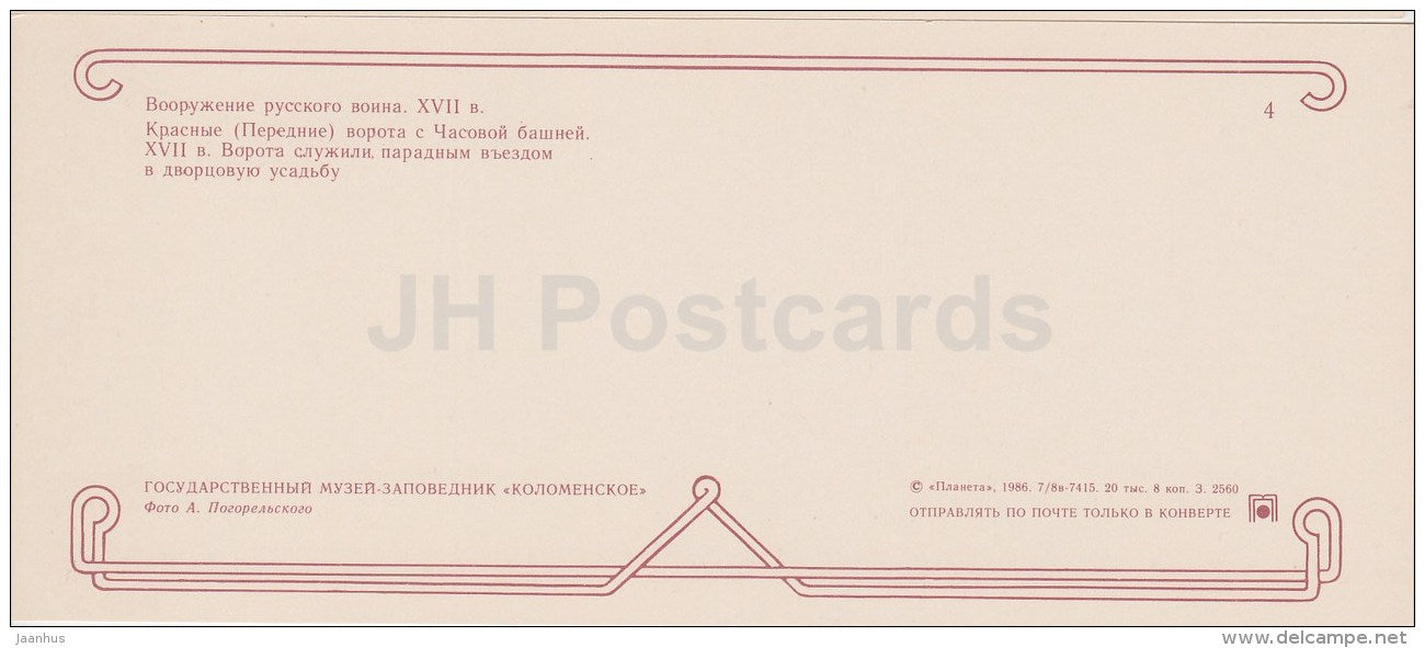 Armament of a Russian soldier of XVII century - Red Gate - Kolomenskoye Museum Reserve - 1986 - Russia USSR - unused - JH Postcards