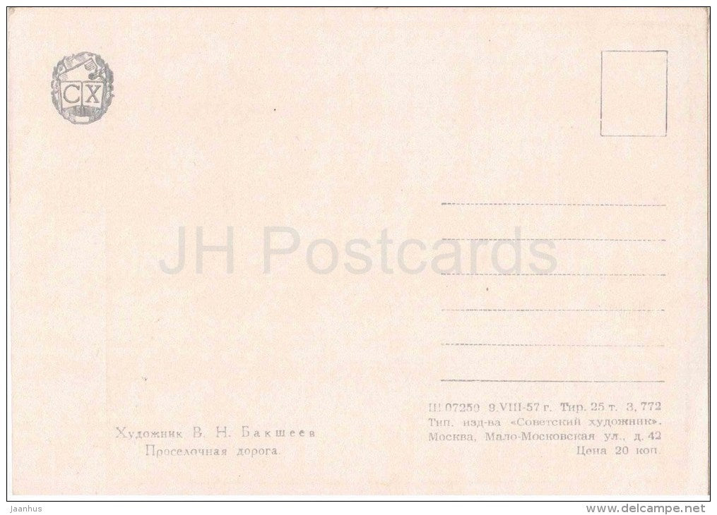 painting by V. Baksheyev - Country Road - forest - russian art - unused - JH Postcards