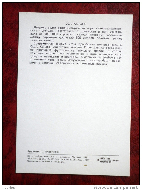 Lacrosse - Illustration by P. Pavlinov - Native America - games - 1981 - Russia USSR - unused - JH Postcards