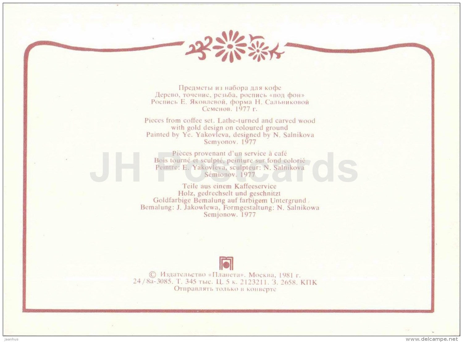 Pieces from Coffee Set - spoons - Semyonovskaya khokhloma - russian handicraft - 1981 - Russia USSR - unused - JH Postcards