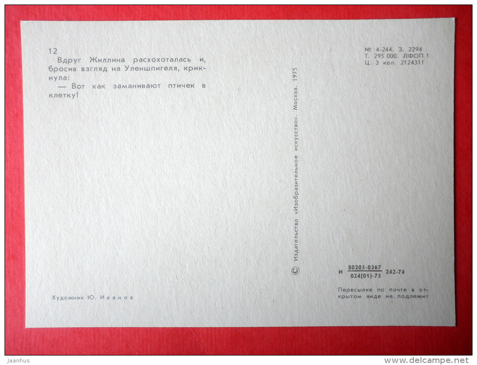 Ulenspiegel - mandoline - The Legend of Thyl Ulenspiegel and Lamme Goedzak by de Coster - 1975 - Russia USSR - unused - JH Postcards