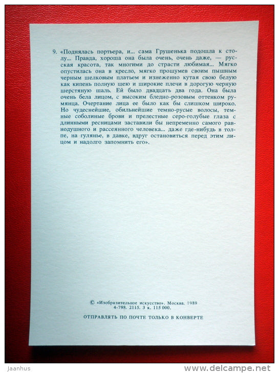 illustration by I. Glazunov - Grushenka - The Brothers Karamazov by Dostoyevsky - 1989 - Russia USSR - unused - JH Postcards
