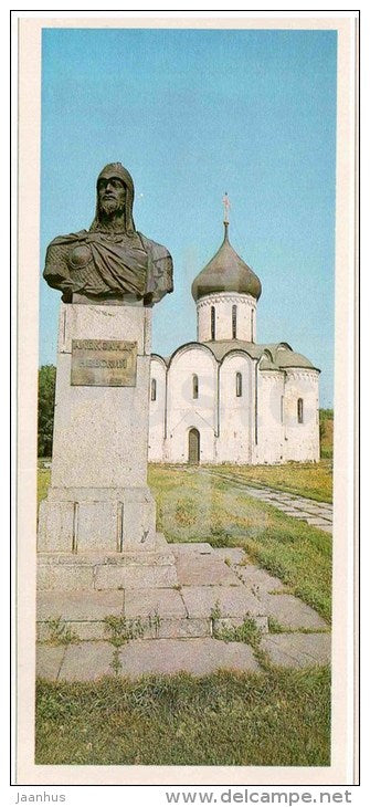 Cathedral of Transfiguration of the Saviour - Pereslavl-Zalessky - Golden Ring places - 1980 - Russia USSR - unused - JH Postcards