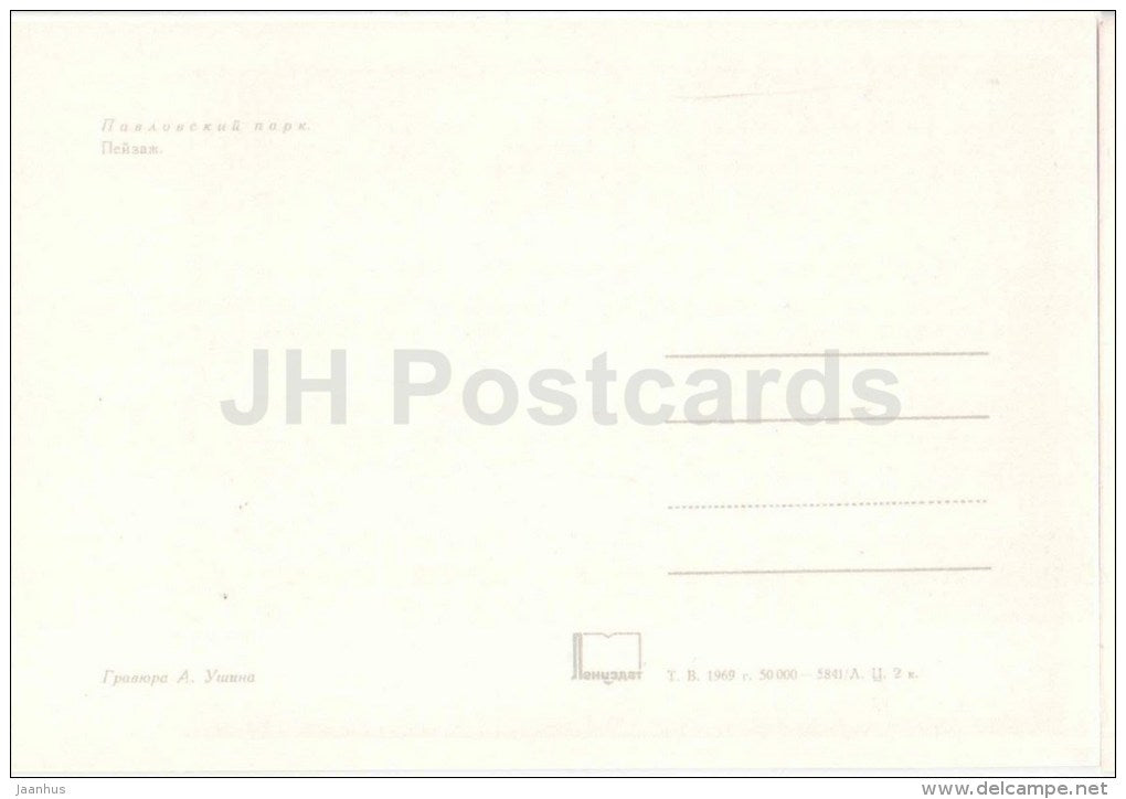 engraving by. A. Ushin - Landscape - Pavlovsk Park - 1969 - Russia USSR - unused - JH Postcards