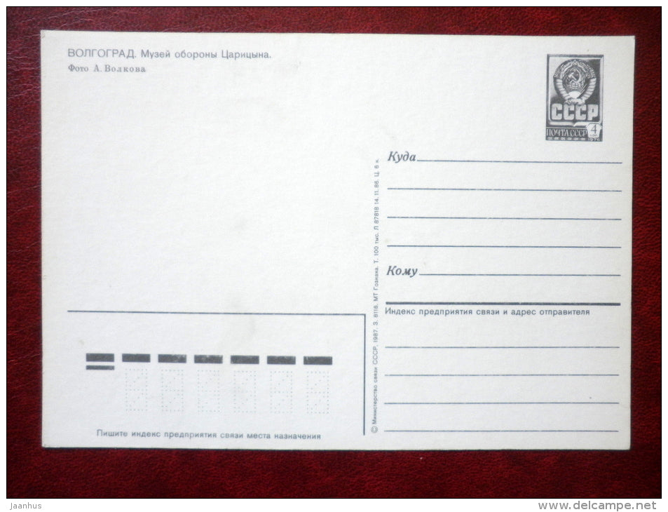 Tsaritsyn Defence Museum - Volgograd - 1987 - Russia USSR - unused - JH Postcards
