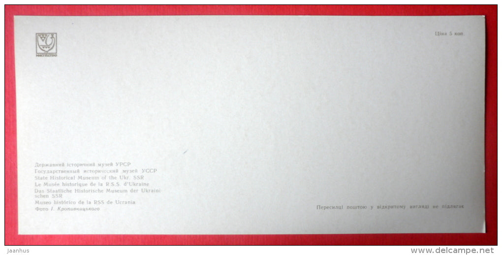 State Historical Museum - Kyiv - Kiev - 1975 - Ukraine USSR - unused - JH Postcards