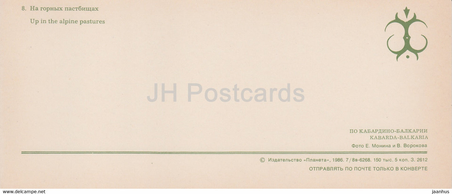 Kabardino Balkaria - up in the alpine pastures - horse - 1986 - Russia USSR - unused