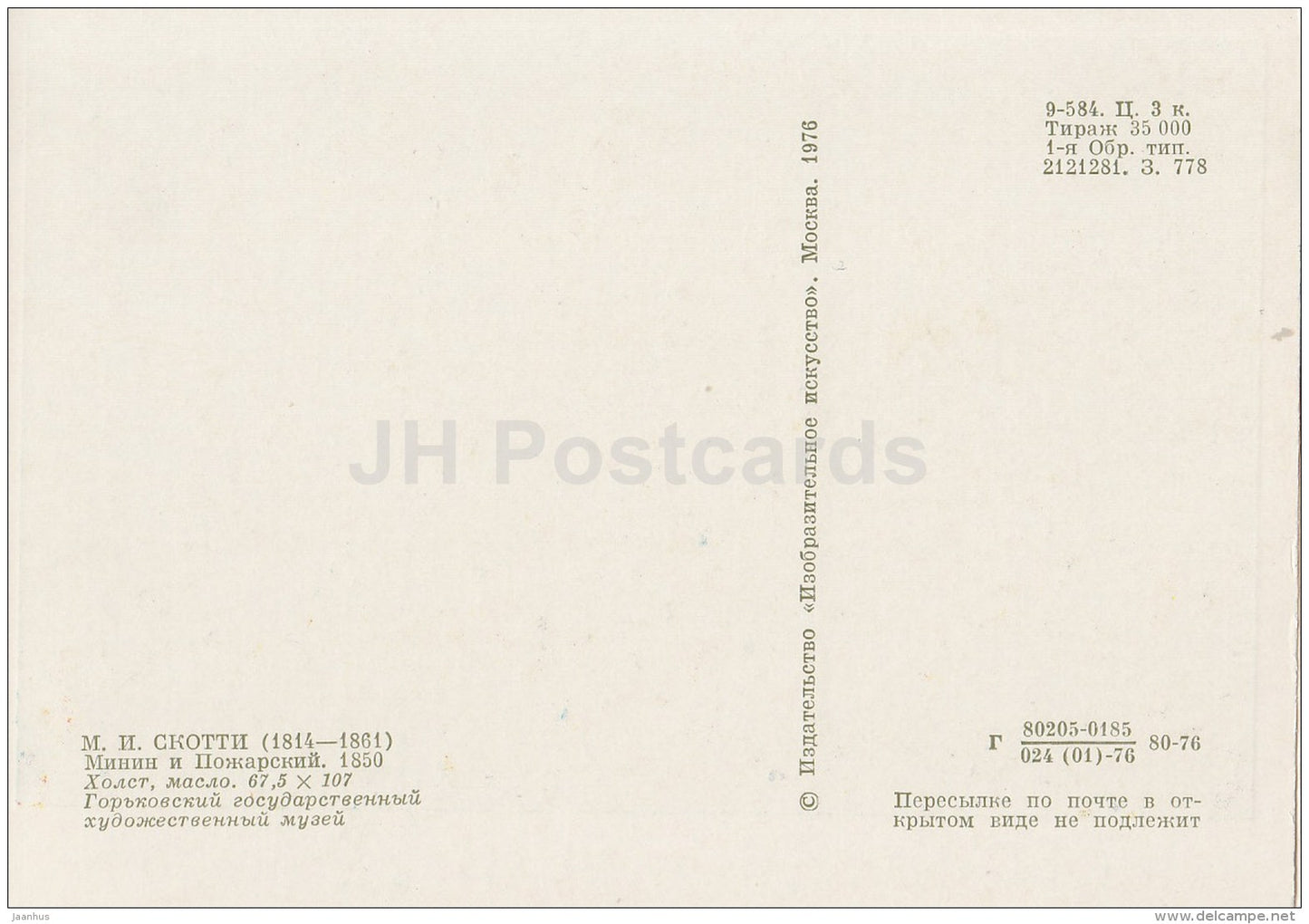 painting  by M. Skotti - Minin and Pozharsky , 1850 - Russian art - 1976 - Russia USSR - unused - JH Postcards