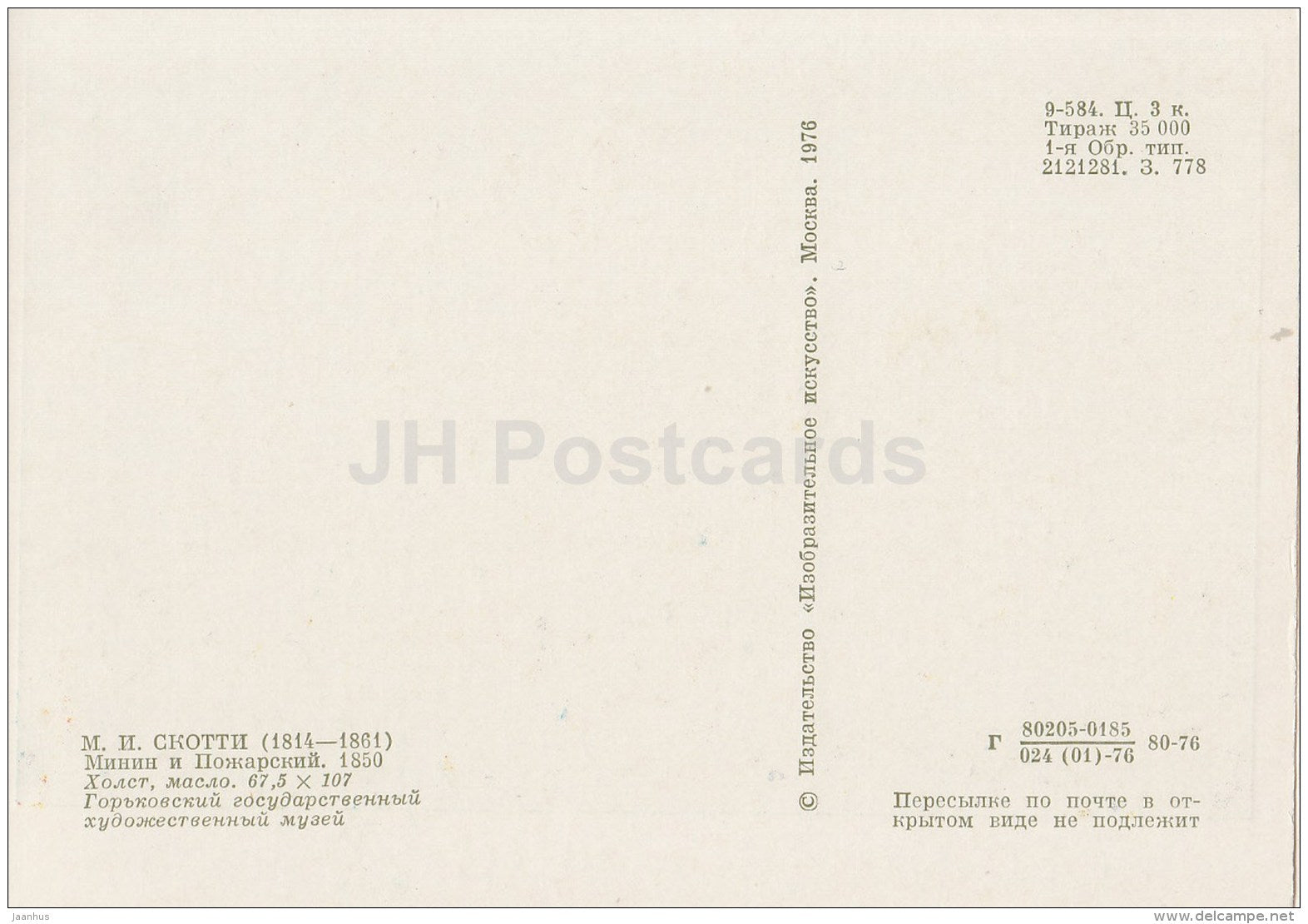 painting  by M. Skotti - Minin and Pozharsky , 1850 - Russian art - 1976 - Russia USSR - unused - JH Postcards