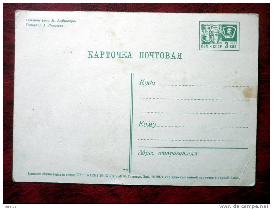 International Womens Day, 8 March - doll - elephant - Russia - USSR - 1967 - unused - JH Postcards